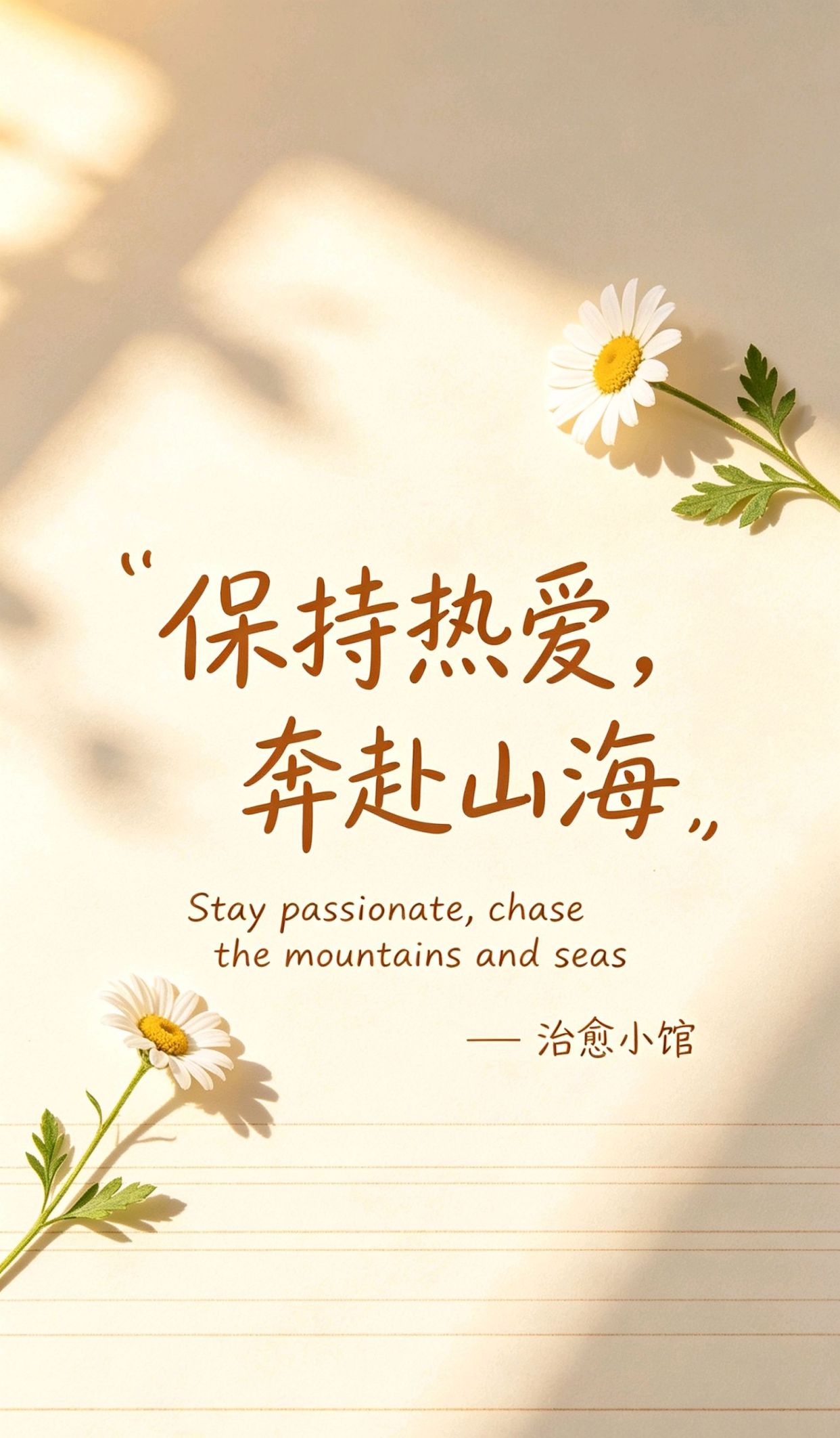 女人简单快乐,做最好的自己，干净有气质修养的句子