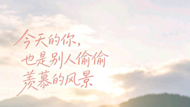 人间清醒高质量文案,20字以内优美句子摘抄大全
