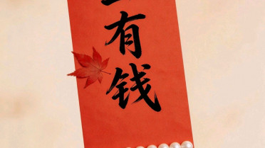 一日一句名言，《人民日报》高考金句