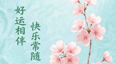 让自己开心快乐的文案,今日份快乐的朋友圈