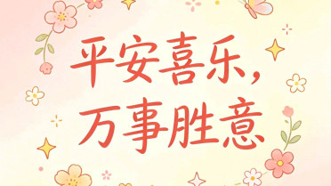 努力的人生格言，阅己越己悦己下一句