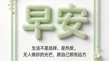 十句看透人心的话，三句话让孩子主动上学