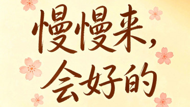 金段摘抄，早安正能量句子励志