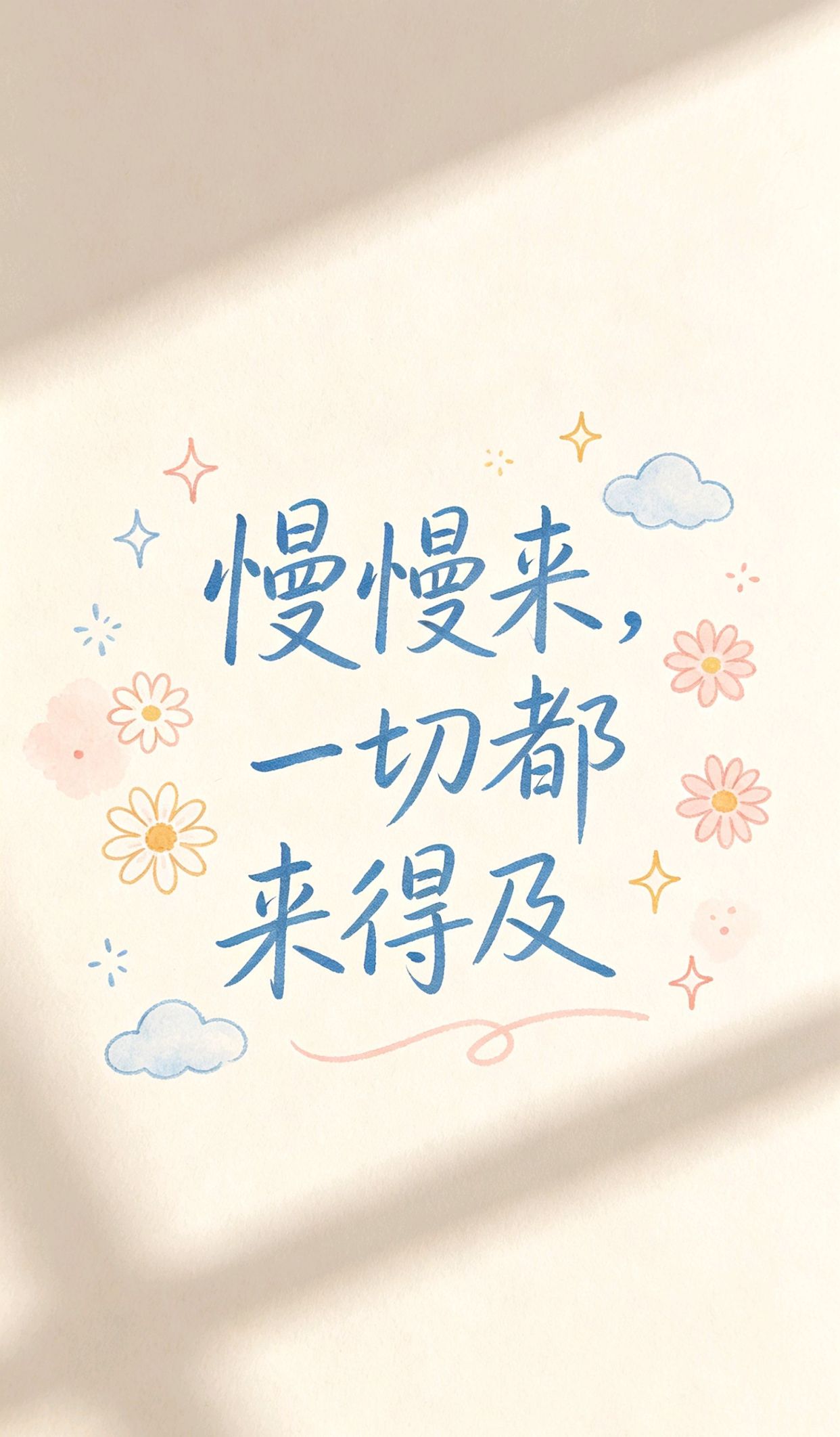 2025最火教育金句,最唯美禅意的诗句